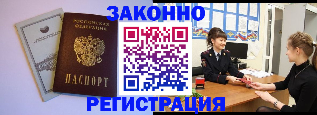 регистрация в Темрюке