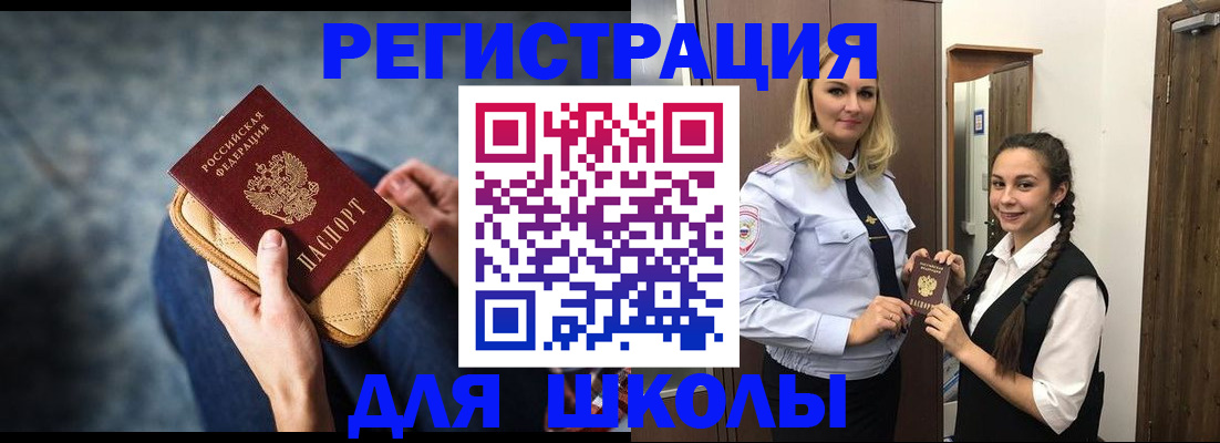 прописка от собственника в Темрюке