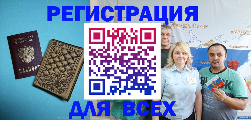 купить прописку в Темрюке