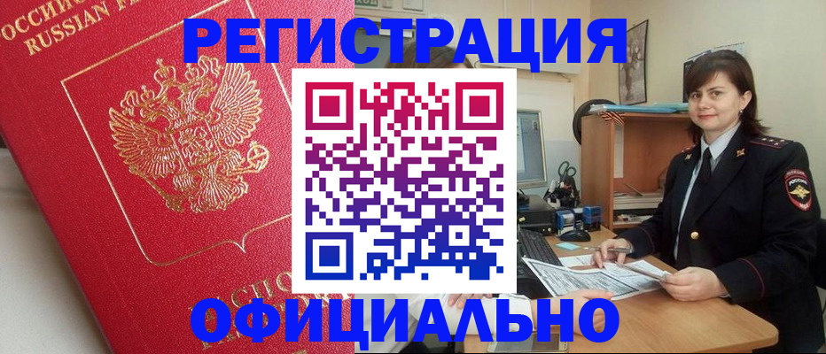 миграционный учет в Темрюке